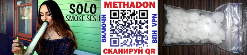 Метадон кристалл  Купить где  Александровское 